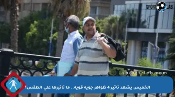 الخميس يشهد تأثير 4 ظواهر جوية قوية.. ما تأثيرها على الطقس؟